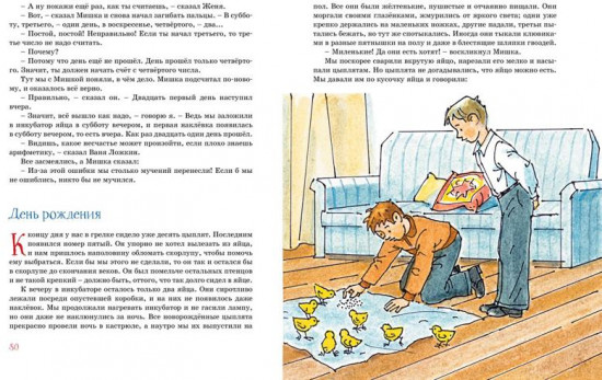 Весёлая семейка