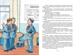 Все-все-все весёлые повести - Фото 1