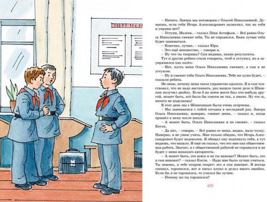 Все-все-все весёлые повести
