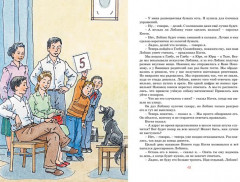 Все-все-все весёлые повести - Фото 2