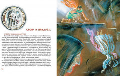 Мифы Древней Греции - Фото 2