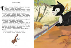 Котёнок, который всего боялся. Сказки премудрой совы - Фото 1