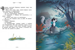 Котёнок, который всего боялся. Сказки премудрой совы - Фото 3