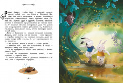 Кролики, которые никого не слушались. Сказки премудрой совы - Фото 1