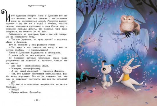 Кролики, которые никого не слушались