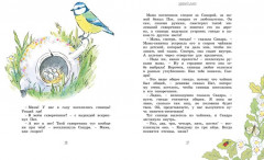 Волшебные сказки круглый год - Фото 2