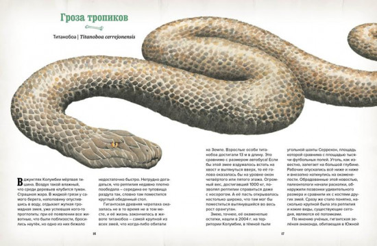 Музей доисторических животных