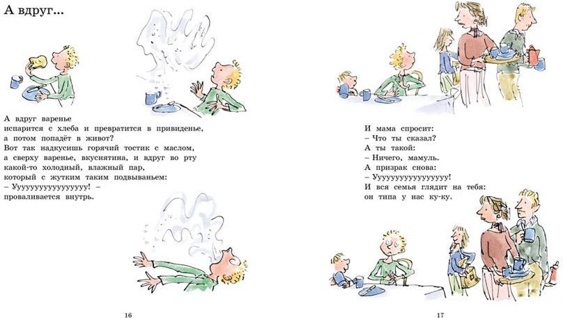 У меня в ушах бананы. Прикольные стихи | Веселые строчки (Picture books) | Фото 1