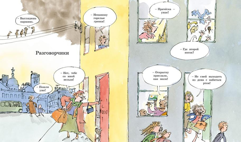У меня в ушах бананы. Прикольные стихи | Веселые строчки (Picture books) | Фото 2