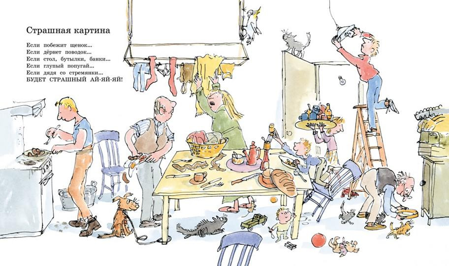 У меня в ушах бананы. Прикольные стихи | Веселые строчки (Picture books) | Фото 3