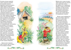 Конёк-горбунок - Фото 2