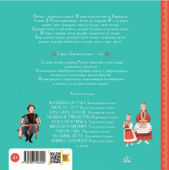 Лиса-плясунья. Чувашские сказки - Фото 1