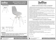 Стул - Фото 6