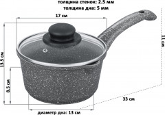 Ковш с крышкой «Гармония вкуса» - Фото 1