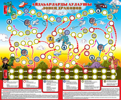 Игра-ходилка «Ловец драконов. Медовый лабиринт» - Фото 2