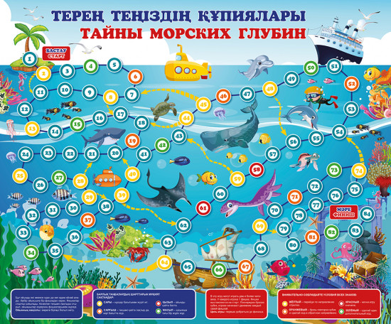 Игра-ходилка «Остров динозавров»