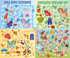 Игра-ходилка «Весёлый зоопарк.Прогулка круглый год» - Фото 2