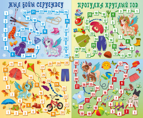 Игра-ходилка «Весёлый зоопарк»