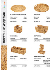 Корзинка плетеная - Фото 5