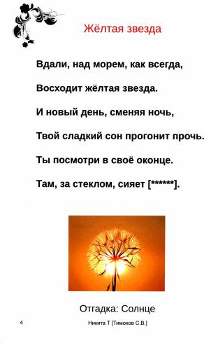 Разгадываем загадки с детьми