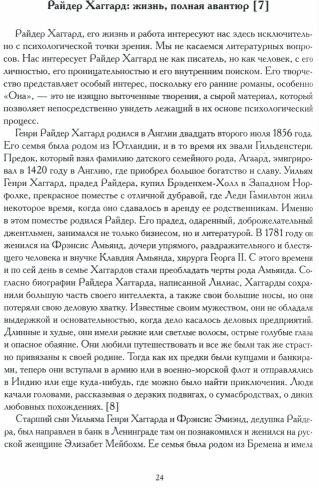 Анима как судьба