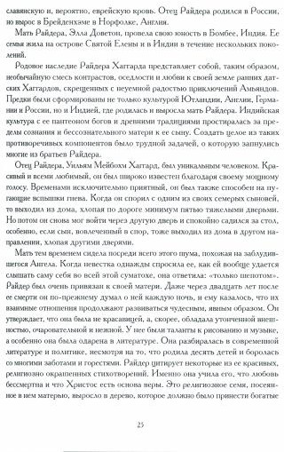 Анима как судьба