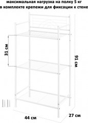 Стеллаж для ванной - Фото 3