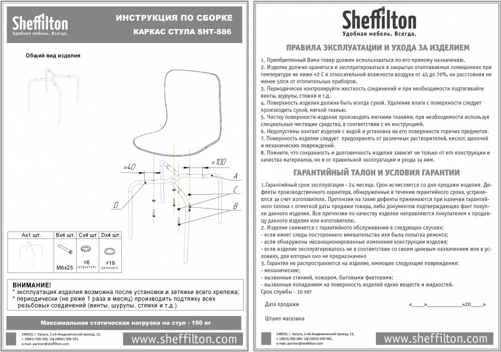 Стул | Sheffilton | Фото 5