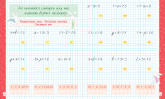 Алтын топтама. Математика.Теңдеу шешуді үйренеміз екінші саты - Фото 2