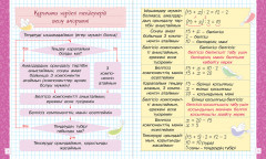 Алтын топтама. Математика.Теңдеу шешуді үйренеміз төртінші саты - Фото 1