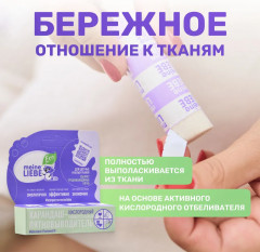 Карандаш-пятновыводитель кислородный универсальный - Фото 2