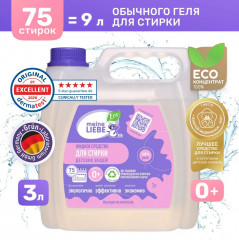 Средство для стирки детских вещей - Фото 2