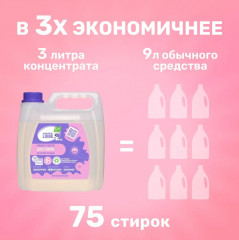 Средство для стирки детских вещей - Фото 4