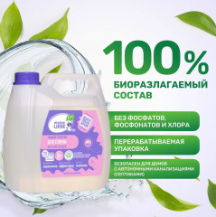 Средство для стирки детских вещей - Фото 6