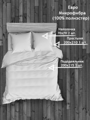 Комплект постельного белья «Кварц» - Фото 5