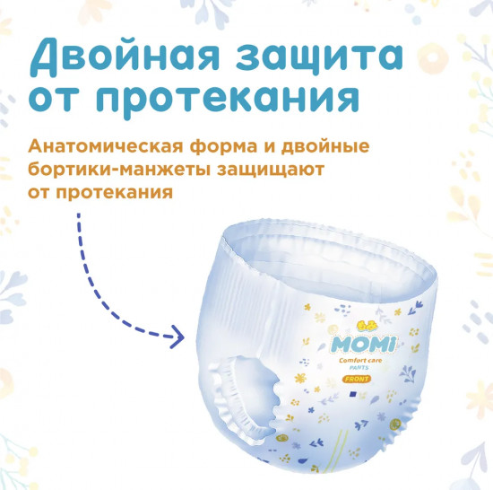 Трусики-подгузники «Comfort Care»