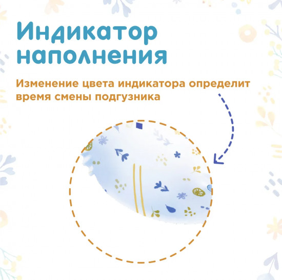 Трусики-подгузники «Comfort Care»