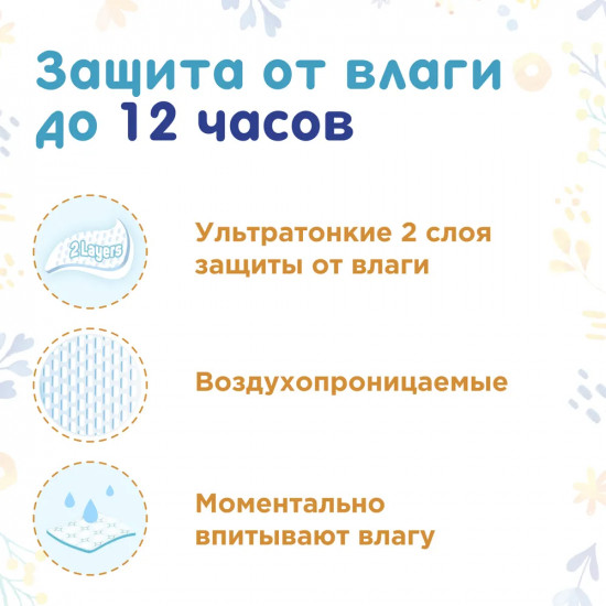Трусики-подгузники «Comfort Care»