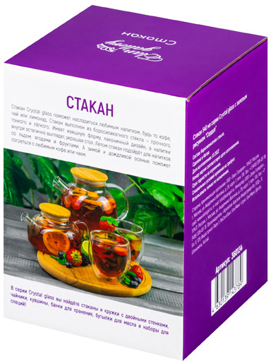 Стакан «Crystal glass»