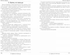 Мясом наружу - Фото 1