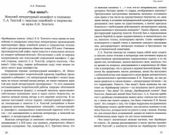 Женщина модерна. Гендер в русской культуре 1890–1930 годов. Коллективная монография - Фото 1