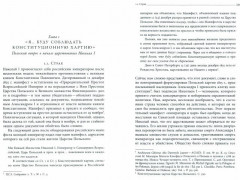 Последний польский король. Коронация Николая I в Варшаве в 1829 году - Фото 1