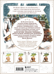 Рисуем мир Гарри Поттера. От мандрагоры до Хогвартса. 21 пошаговый мастер-класс по созданию любимых персонажей - Фото 1