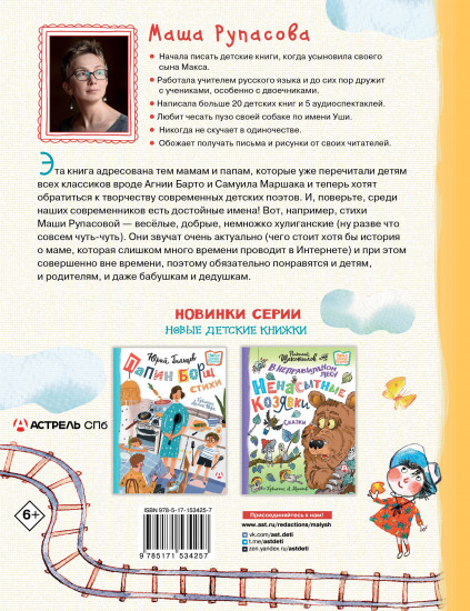 С неба падали старушки