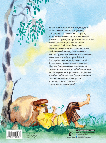 Рассказы для детей