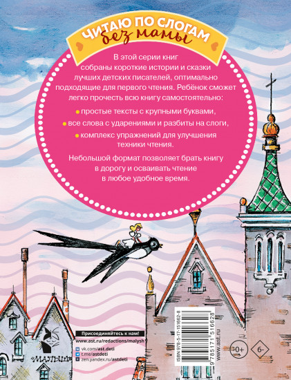 Сказки для девочек