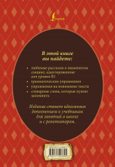 Все приключения Шерлока Холмса. Адаптированный текст и задания. Уровень B1 - Фото 1
