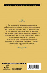 Басни - Фото 1