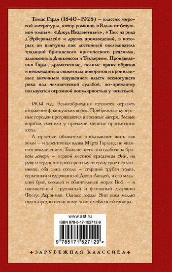 Старший трубач полка