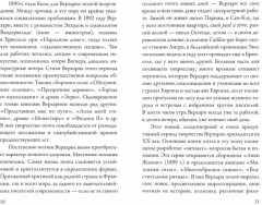 Избранные стихотворения - Фото 1